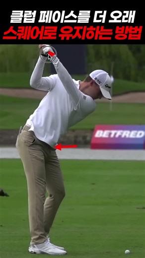How to Keep the Club Face Square Longer | How to Separate Upper and Lower Body #OnePointLesson #s...