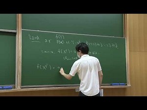 京都大学 数理解析研究所 第42回数学入門公開講座「 Frobenius写像の周辺」越川 皓永（数理解析研究所 助教）2021年8月4日 第3回（全4回）