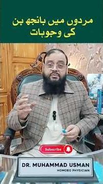 Male Infertility: Causes and Treatment. Dr Usman