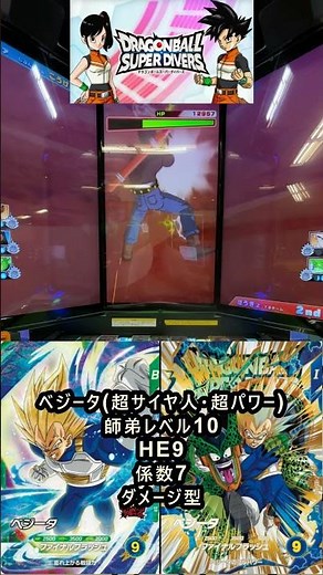 [係数7] ベジータ (超サイヤ人・超パワー) 師弟レベル必殺技 ファイナルフラッシュ／DBSDV 4弾 #ドラゴンボールスーパーダイバーズ
