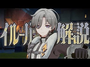 【原神】★４「イルーガ」は強いのか？無凸→完凸解説します。性能/武器/聖遺物/PT編成…全てが分かる！
