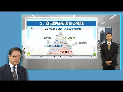 放送大学「社会教育経営実践論（’22）」（テレビ※科目紹介）