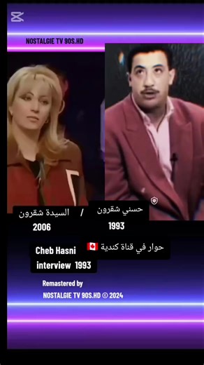 Cheb Hasni Rai Music Interview