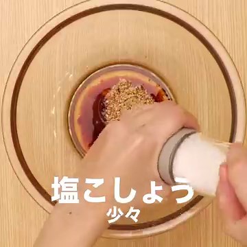 定番やみつき♪ 中華風春雨サラダのレシピ動画・作り方 | デリッシュキッチン