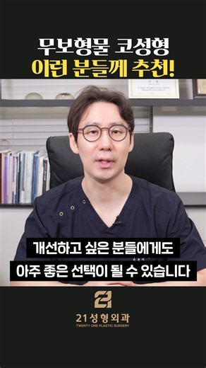보형물 없는 코성형, 어떤 사람에게 더 잘 맞을까?👃🏻 (part1. 무보형물 코성형에 숨겨진 비밀)