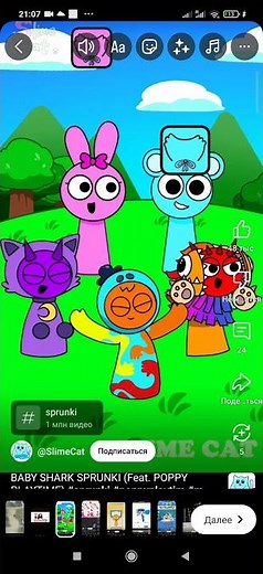 kids cheering sound effects