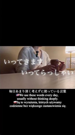 “Ittekimasu” — A Japanese word that carries a promise of return #learnjapanese #nihongo