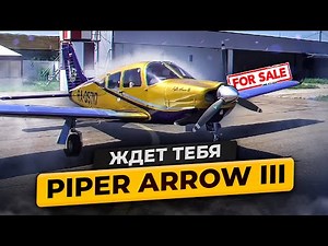 Piper Arrow III - Waiting for You (for sale) | Aircraft for sale