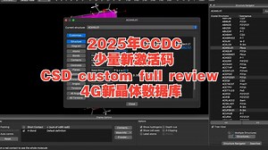 2025年CCDC新激活码 CSD custom full review 4G新晶体数据库