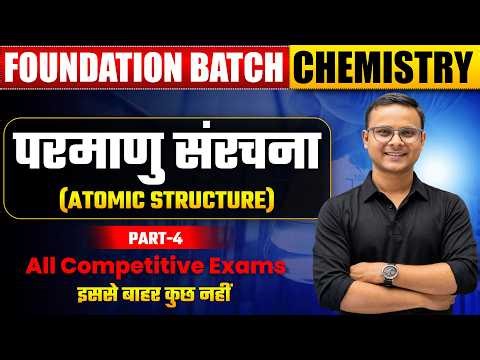 Atomic Structure Class 4 | Basics to Advanced in Hindi | Chemistry | All Competitive Exams