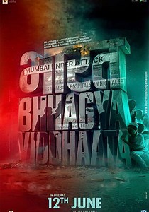 Bharat Bhhagya Viddhaata streaming: watch online