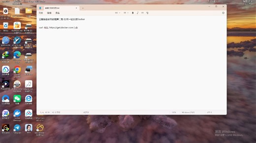 如何快速一键安装Docker?