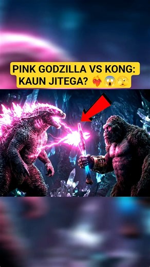 Kya Kong ki Axe Pink Godzilla ko rok payegi? 😱 Kong vs Pink Godzilla! 🔥 #shortsfeed #godzillavskong