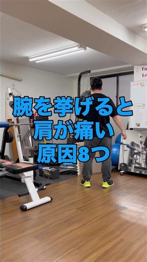 8 reasons why your shoulder hurts when you lift your arm