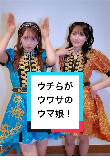 ウマ娘の秘密とi☆Risの笑い