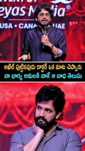 Nagarjuna Emotional Comments on Akhil Life and Injury | Leni Success Press Meet | Akkineni Family