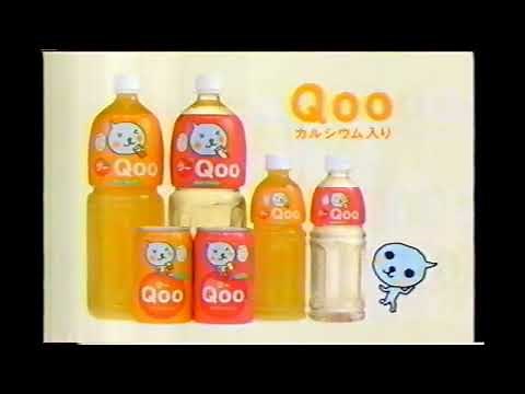 【懐かしいCM】Qoo（クー） コカコーラ 2000年 Retro Japanese Commercials