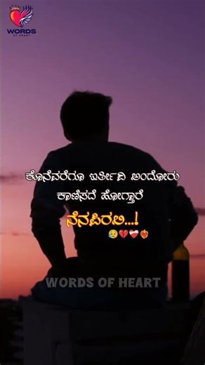 kannada sad status/ heart broken status / feeling watsapp status/heart touching status/love failure