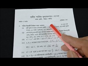 Class 9 math 3rd unit test question paper 2025 // Class 9 math final exam question paper 2025