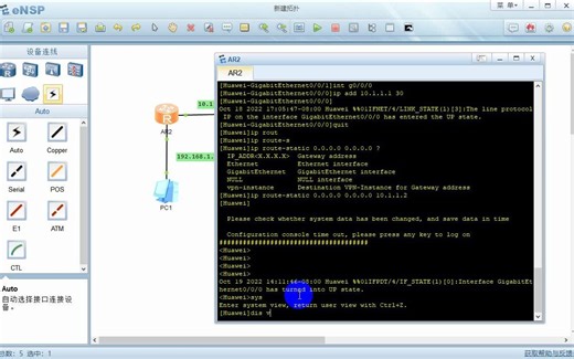 网络协议RIP配置讲解