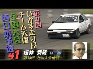 4th Ikaten National Tournament Western Japan Preliminary Tournament V OPT 044 ⑦