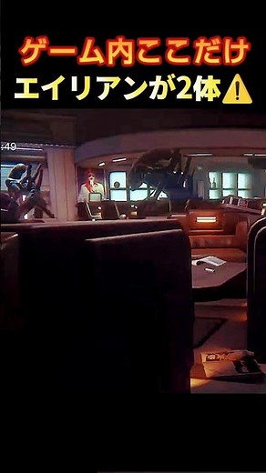 うそでしょ？w【倍に増えてた時の絶望】#エイリアンアイソレーション #ゲーム実況 #alienisolation