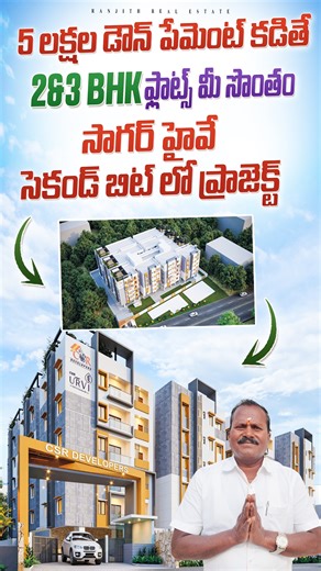 Ranjith Kumar on Instagram: "5 లక్షల డౌన్ పేమెంట్ కడితే 3 BHK ఫ్లాట్స్ Direct Owner No Commission ☎️ Contact 8074702583,6303562933 📍 Manneguda RTA X Road 👉Nearby Manneguda RTA office 👉100 Metres from Sagar Highway 👉15 KM from LB Nagar Metro 👉1.5 KM from ORR Exit no 12 👉5.5 KM from Adibatla TCS 👉1 ACRE Project 👉HMDA & RERA Approved✅ 👉2BHK & 3BHK Flats 2BHK Flat Details 👉10 Flats 👉1328 Sq.Feet 👉53.25 UDS 3BHK Flat Details 👉55 Flats MODEL 1: 👉1607 Sq.Feet 👉64.7 UDS MODEL 2: 👉1886 Sq