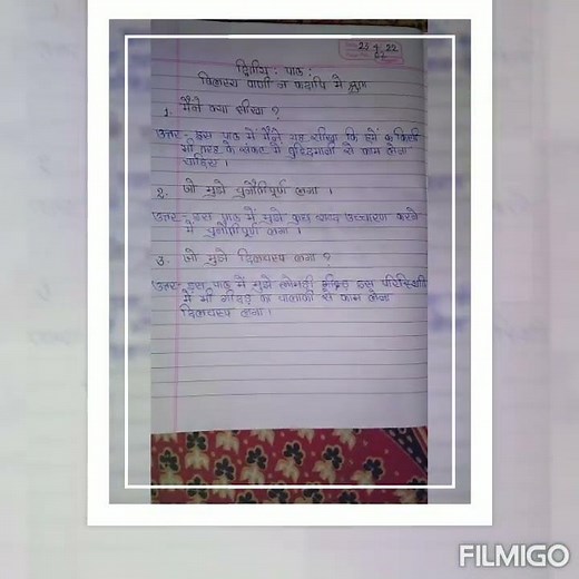 Class 8 Learner's Diary Sanskrit Chapter 2