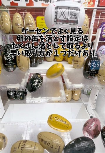 クレーンゲーム攻略法：知っておくべき6つの豆知識