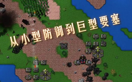 UP详细解说如何最大化你的防御！数个防线举例~