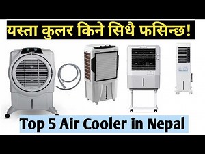 5 Best air cooler price in nepal/symphony cooler/crompton air cooler/cg/konka/cheapest cooler nepal