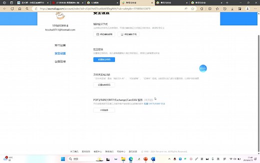 如何打开邮箱的POP3 SMTP IMAP功能