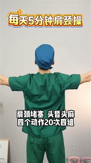 If you often sit you must practice this set of movements#Unblock the shoulders and