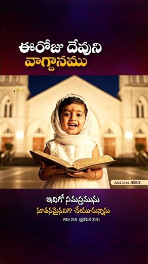 Today God's Promise.. 📖✨ #dailypromise #bibleverse #godspromises #todaygodspromise #bibleverse