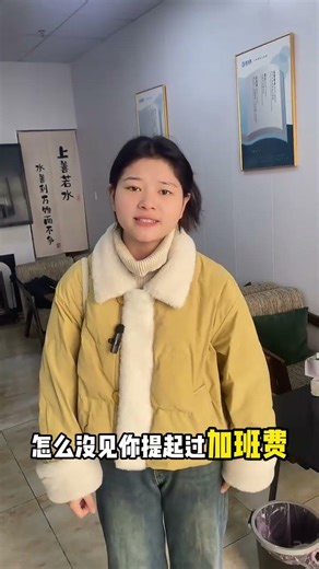 员工准时上班。就让我们将就一下