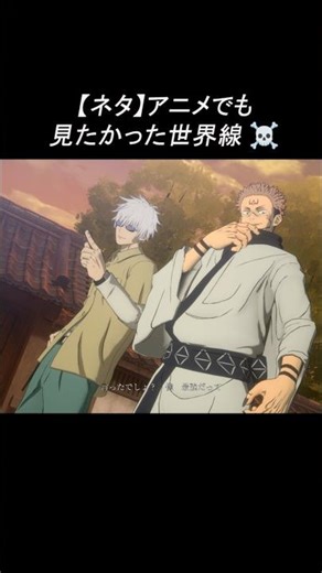 [Story] The world line I wanted to see in the anime #shorts #moving #recommended #funny #interesting