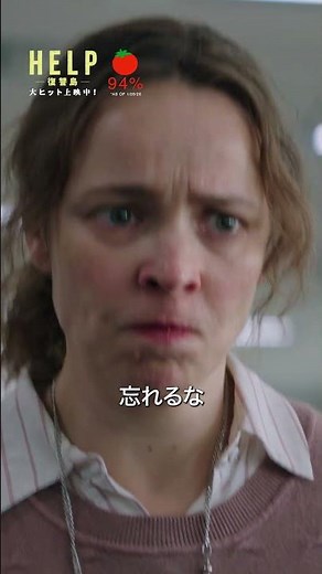 彼らは全力で●し合う☠️⁉️奇才 #サムライミ 監督作品 史上No.1評価✨『#HELP復讐島』大ヒット上映中！