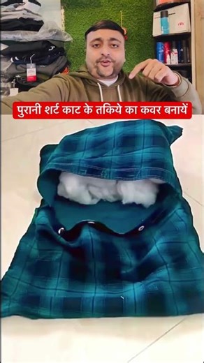 Cut an old shirt to make a pillow cover #reactionvideo #hacks #facts #secrethacks