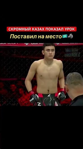Danial Sharipov #mma #ufc #naiza #kazakh #alash #nomad #spirit #boxing #octagon #knockout #cutting
