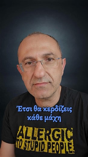 Μπορείς να κερδίσεις κάθε μάχη εφόσον μπορείς πρωτίστως να διαχειριστείς τρεις μόλις παραμέτρους.