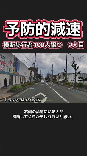 【予防的減速】減速しなければいけない状況になる前に減速する #運転マナー
