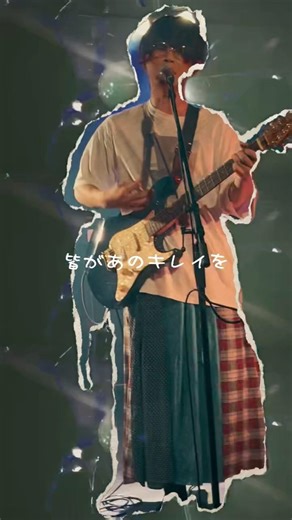 星見る夢たち。 #music #dtm #singersongwriter #garageband #guitar #rock #reels