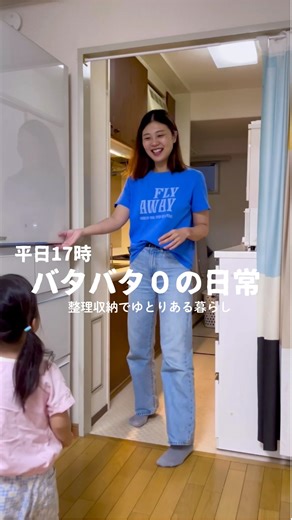 emiko｜ちいさな整理が、あたたかな優しさをmadeする on Instagram: "誰だって 毎日の暮らしのスタート&ゴールは、家族とお家🏠 そこにストレスを生まない空間をつくるお手伝いをします✨ ちいさな整理が、あたたかい優しを"made"する 足立区の整理収納アドバイザーemikoです🌷@emiko_made ＿＿＿＿＿＿＿ 気づけば夜ご飯作りも楽になっていました！ 早くしなくちゃとセカセカ、イライラの時間から お料理の時間すら子どもと過ごす楽しい時間に✨ ＿＿＿＿＿＿＿ 🌷只今、訪問お片付けサポートご継続生さま伴走中！！ @emiko_made"