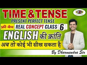 Present Perfect Tense | Time & Tense | Class 6 | SSC CGL, CPO by Dharmendra Sir #EducateIndia