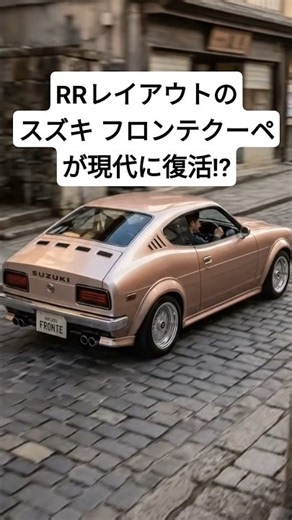 What If the Iconic Suzuki Fronte Coupe Made a Modern Comeback? #SuzukiFronte #FronteCoupe #Classi...