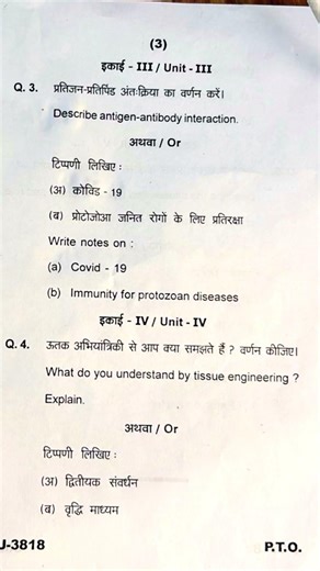 BIOTECHNOLOGY MOST IMP QUESTION PAPER--02 🤫💯🔥