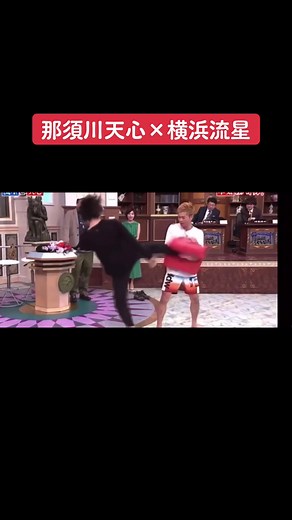 那須川天心と横浜流星の魅力