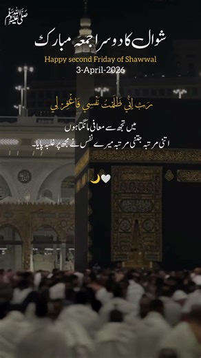 jumma Mubarak ❤️ best time to upload youtube shorts in pakistan #sheheryarmunawar