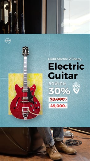 Cin Guitars on Instagram: "ตัวจบระดับตำนาน Guild Starfire V 🎸"