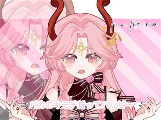 【meme】数学之神也可以这么可爱吗？